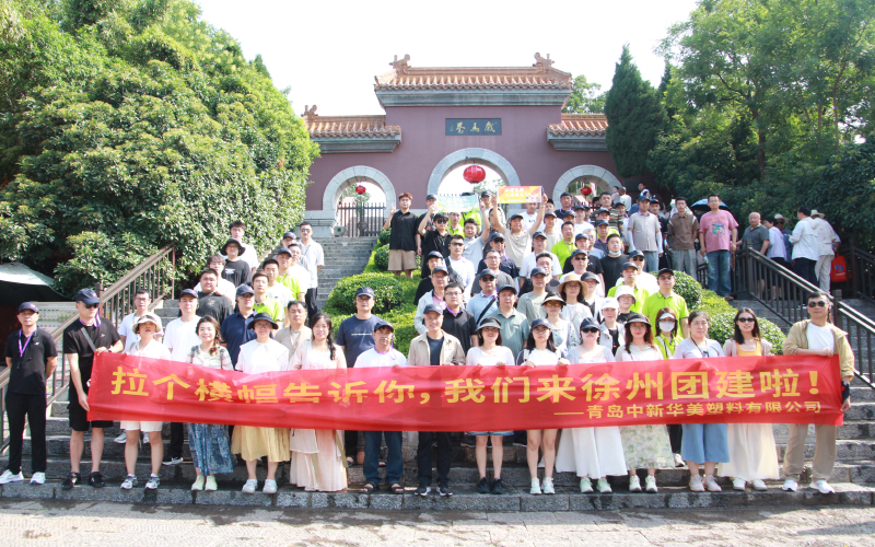 戲馬臺合影留念