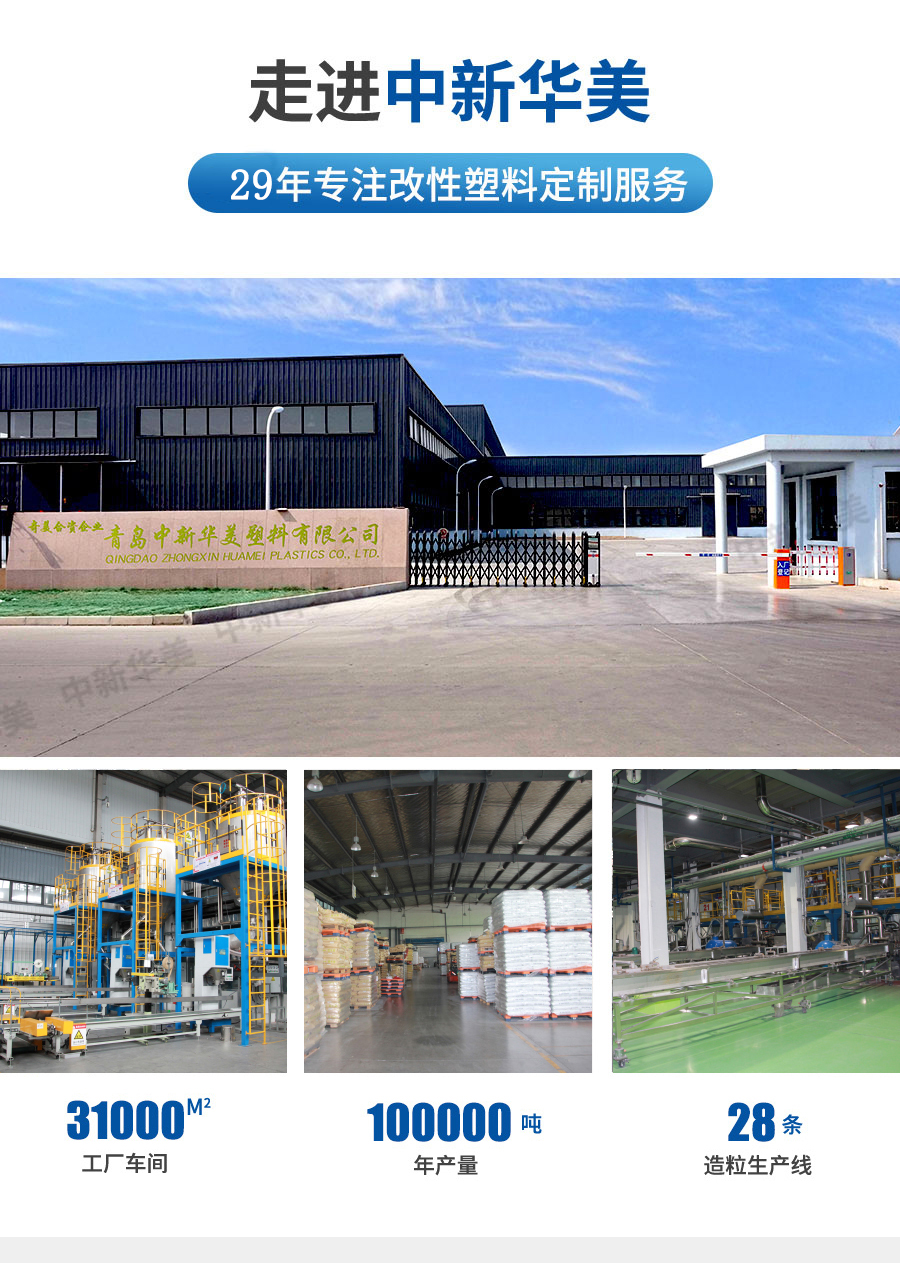 玻纖增強(qiáng)尼龍詳情_13