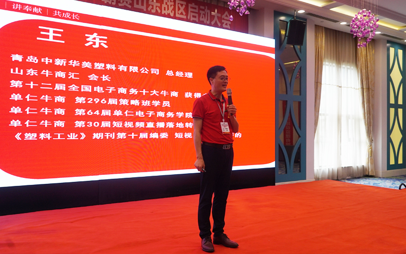 青島中新華美總經理王東先生現場賦能演講