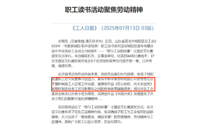 工人日?qǐng)?bào)