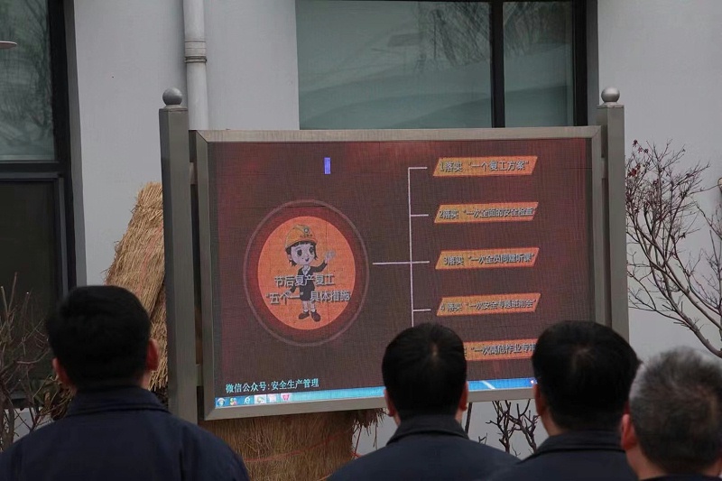 上好“開工第一課”，敲響“安全警鐘”