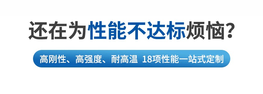 玻纖增強(qiáng)PP詳情頁_02