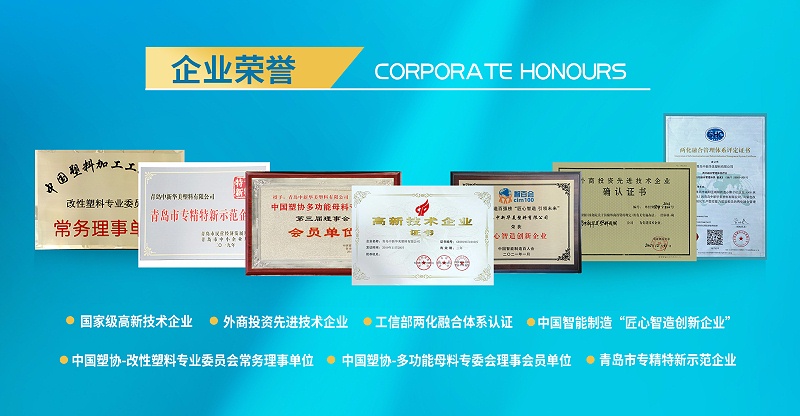 青島中新華美企業(yè)榮譽(yù)