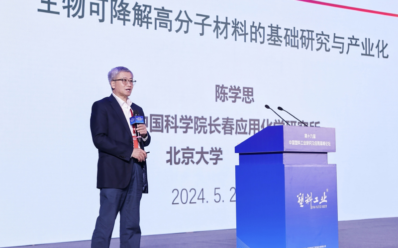 中國科學院院士、長春應用化學研究所學術委員會常務副主任陳學思院士