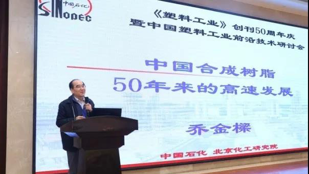 喬金樑教授作報告